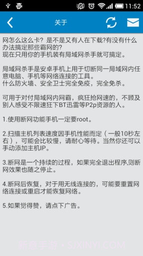 局域网杀手截图5 局域网杀手截图5