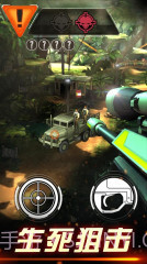 狙击手X：绝命杀机截图4