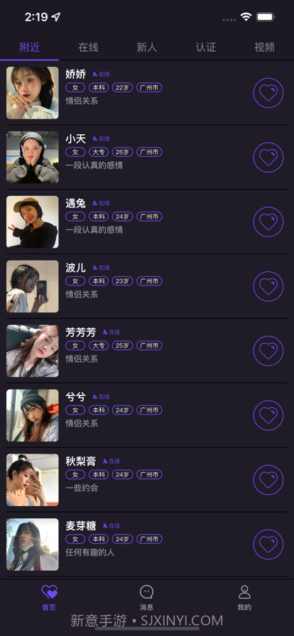 秘密约会截图2 秘密约会截图2