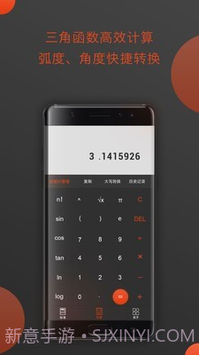 全能型计算器截图4 全能型计算器截图4