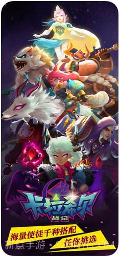 卡拉希尔战记截图1