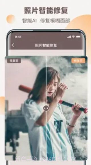 老照片全能修复王截图4 老照片全能修复王截图4