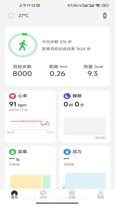 gloryme运动截图2