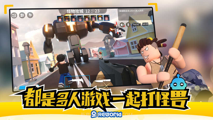 重启世界截图3 重启世界截图3