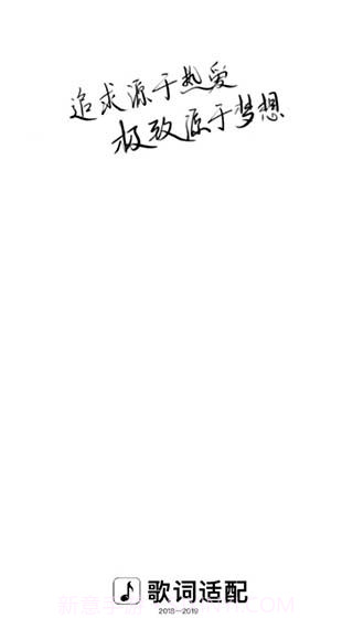 歌词适配官方正版截图1 歌词适配官方正版截图1