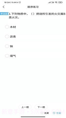 消考大师截图2 消考大师截图2