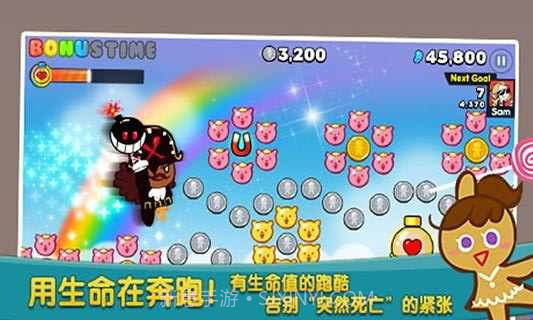 姜饼人酷跑ios版截图2