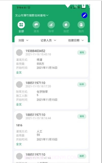 三七通截图3 三七通截图3