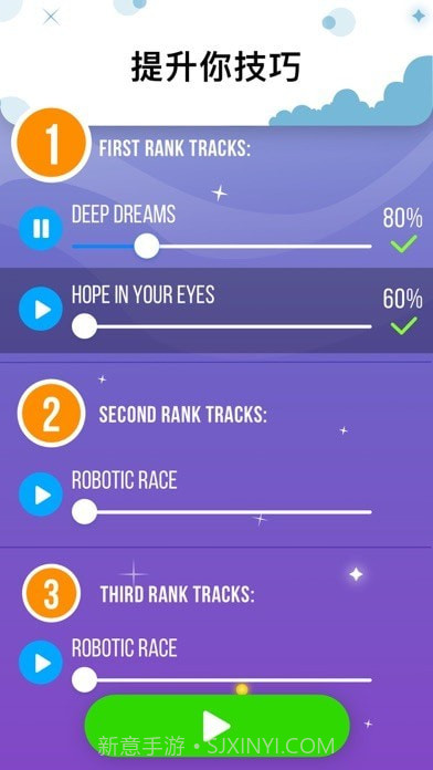 快快弹钢琴截图3 快快弹钢琴截图3