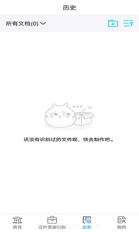 扫描文件官截图4 扫描文件官截图4