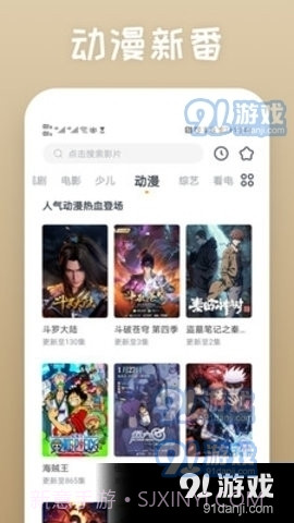 四海影视大全截图3