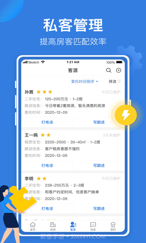 京日找房截图3 京日找房截图3