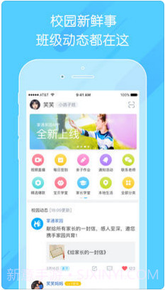 掌通家园截图1 掌通家园截图1