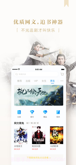 京东读书(原京东阅读)截图4