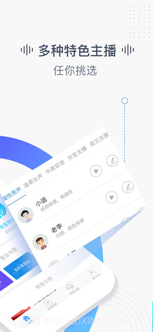培音截图2 培音截图2