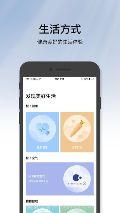 松下智能家电客户端截图4 松下智能家电客户端截图4