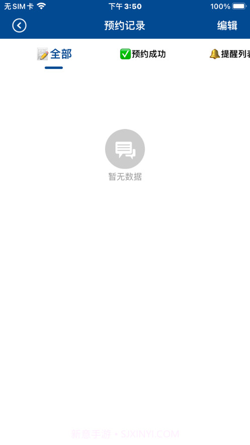 厦医附二移动办公截图4