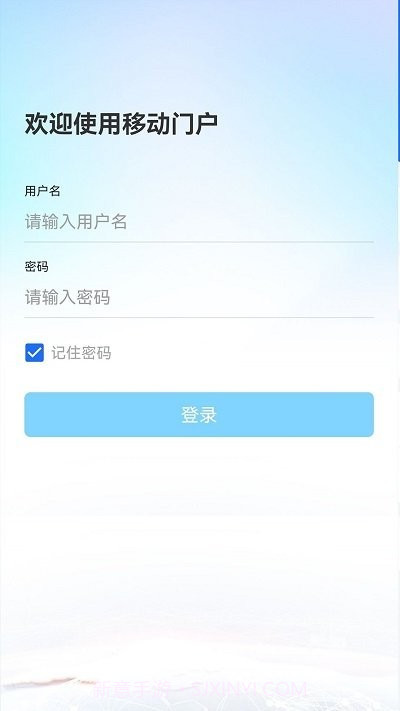 辽政通截图1