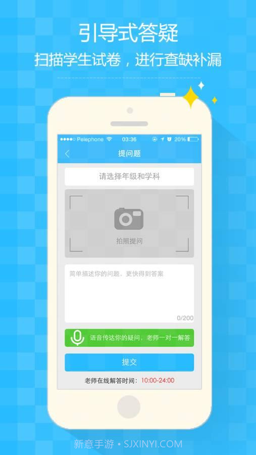 提分宝截图3 提分宝截图3