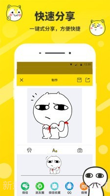 斗图表情包制作截图4 斗图表情包制作截图4