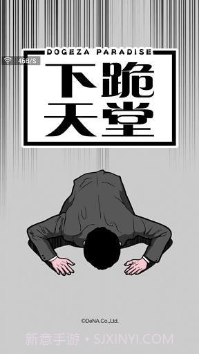 下跪天堂截图1 下跪天堂截图1