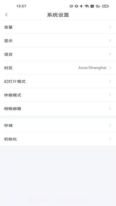 aigo智能相框截图3