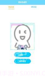 王者荣耀KPL生成软件截图1