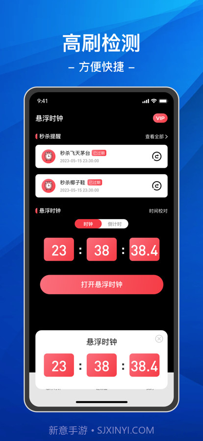 悬浮时钟连点器截图2 悬浮时钟连点器截图2