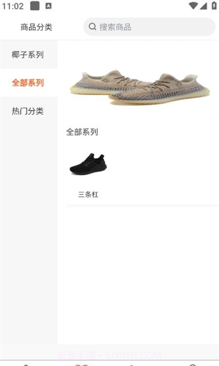 拼鞋汇截图1 拼鞋汇截图1