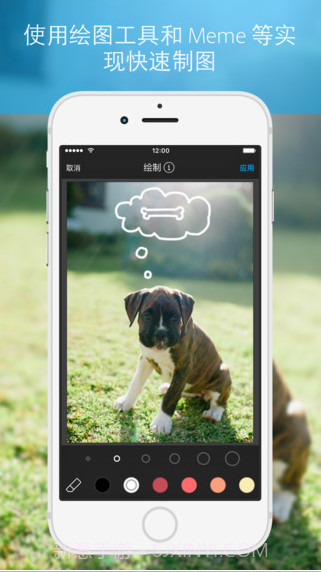 Aviary照片编辑器截图5
