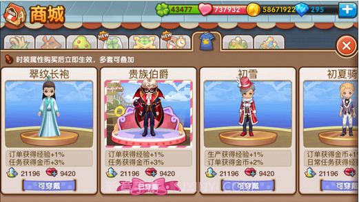 全民小镇截图3 全民小镇截图3