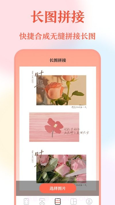 带壳截屏截图截图3