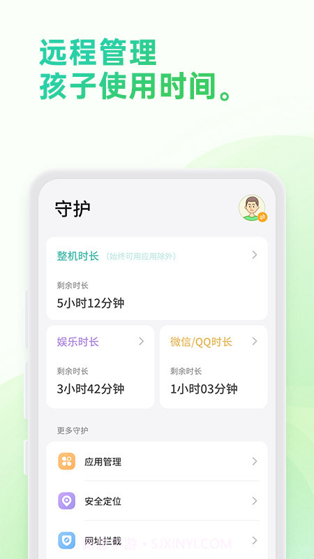 奇少年守护截图2