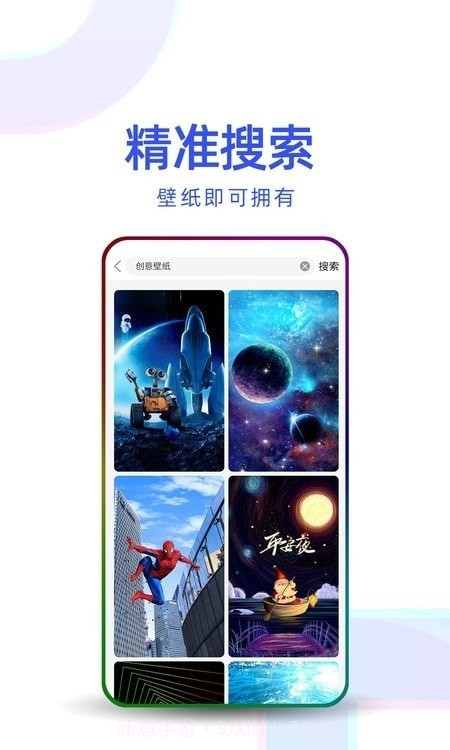 主题壁纸优选截图2 主题壁纸优选截图2