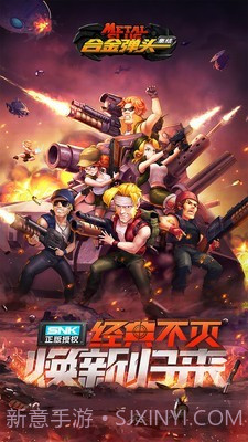 合金弹头集结截图1