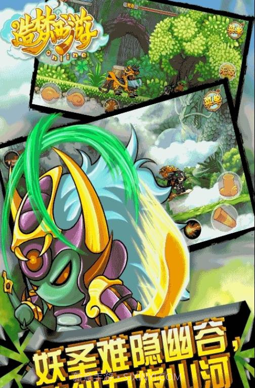 造梦西游OL截图3 造梦西游OL截图3