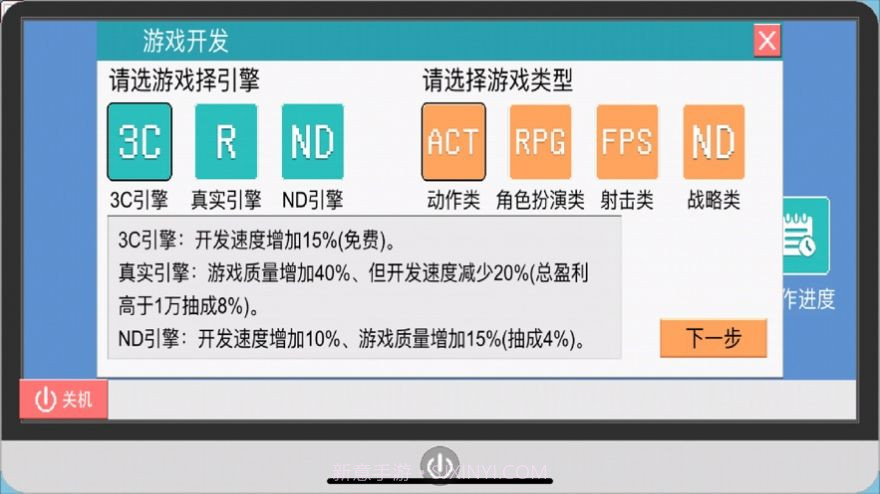 独立制作人截图2