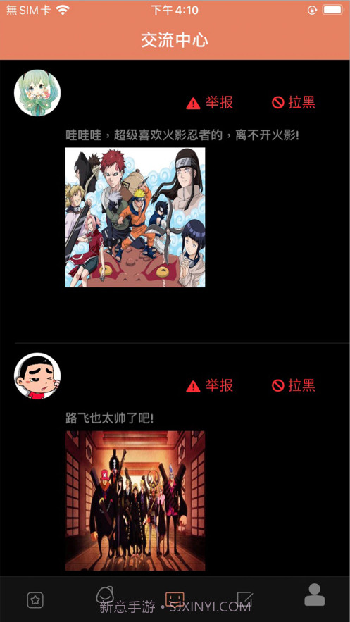 虾哔哔漫画截图1 虾哔哔漫画截图1