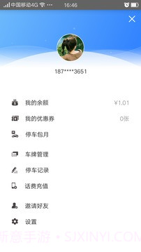 厦门e停车截图4 厦门e停车截图4