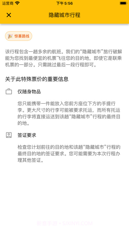 猫猫出行截图4 猫猫出行截图4