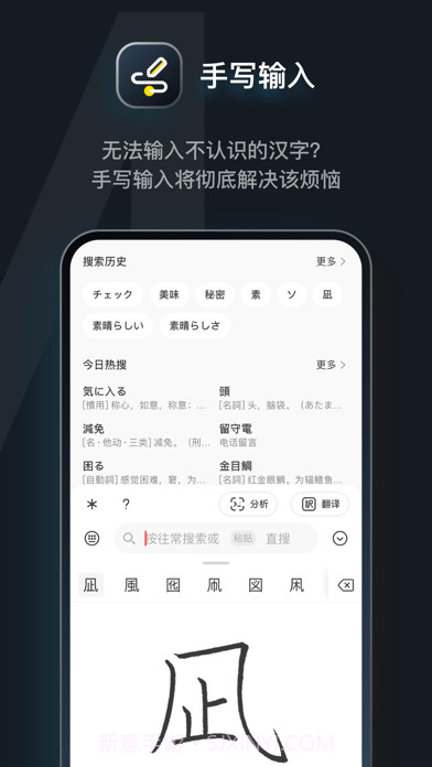 MOJi辞書截图2 MOJi辞書截图2