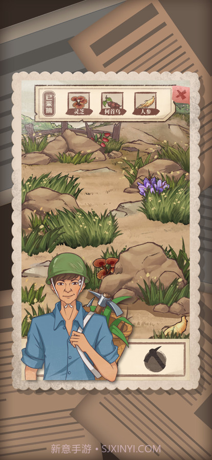 许胜利的奋斗路截图4