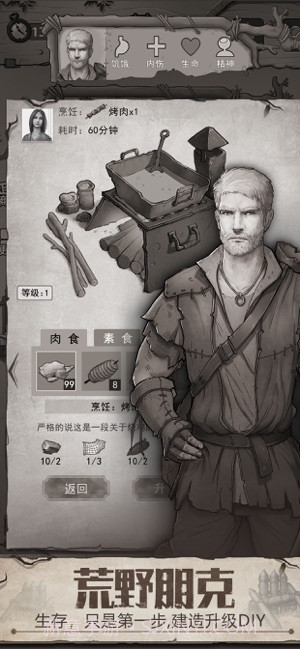 荒野日记截图4 荒野日记截图4