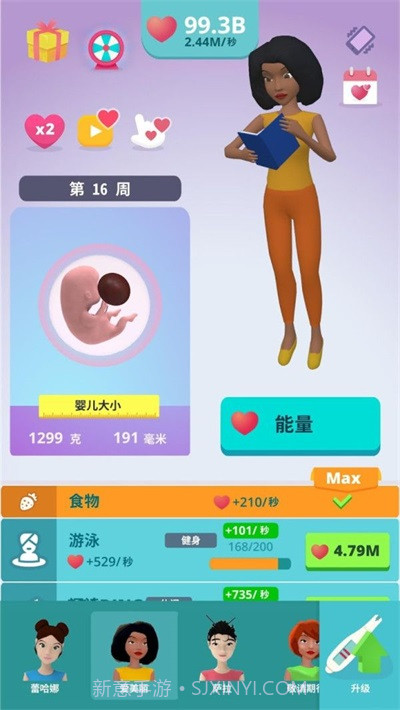 喜当妈模拟器app截图2