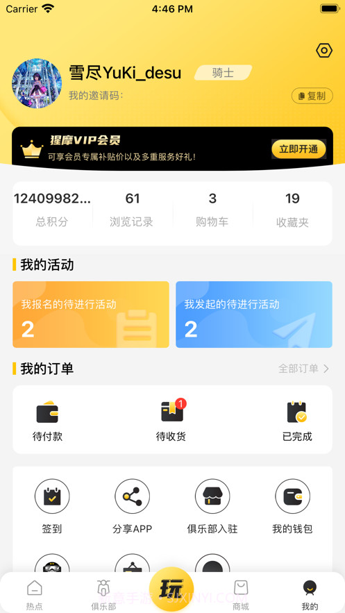 猩摩截图5 猩摩截图5