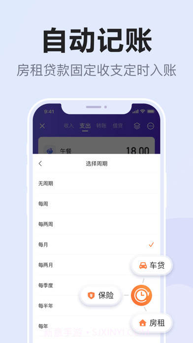 漫财记账版截图8