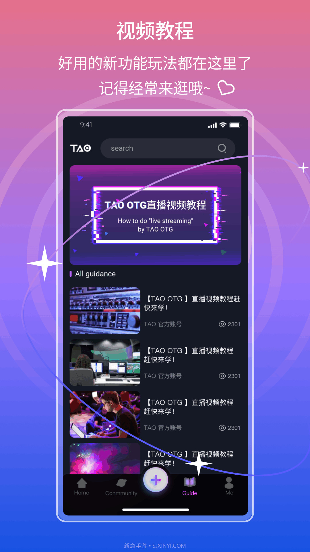 TAO直播截图2 TAO直播截图2
