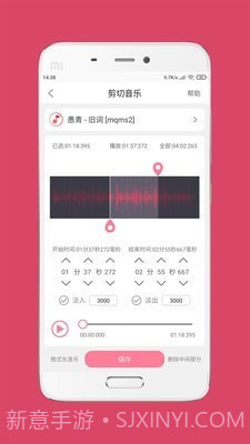 音频音乐剪辑大师截图1