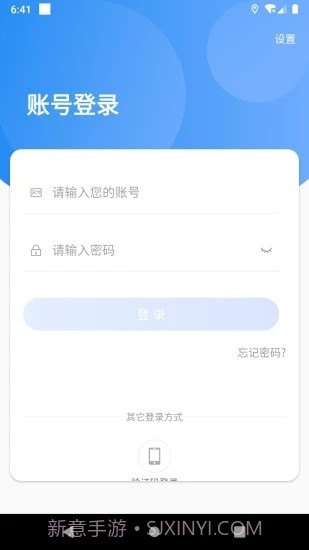 天友管家截图4 天友管家截图4