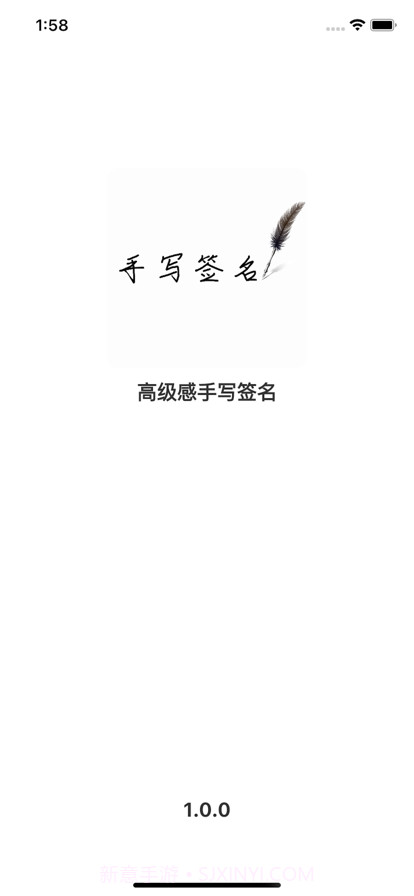 高级感手写签名截图3